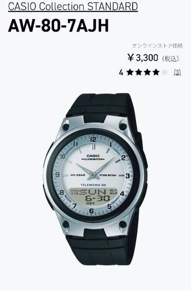 CASIO Collection STANDARD AW-80-7AJH