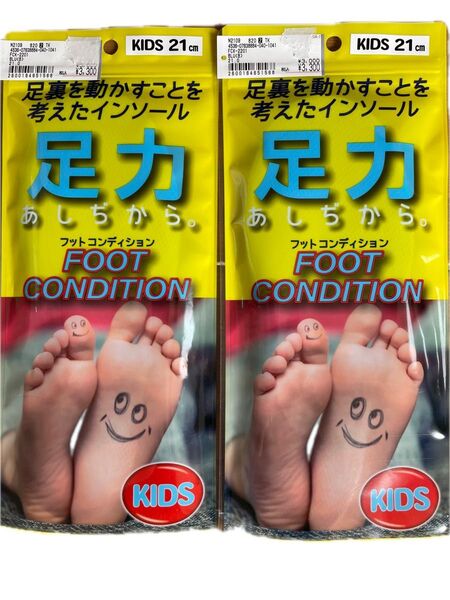 【2個セット】KIDS 足裏を動かすことを考えたインソール 21cm