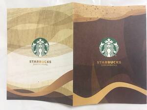 【Starbucks】スターバックス 2015年頃のブックカバー、サイズ：小　レア品