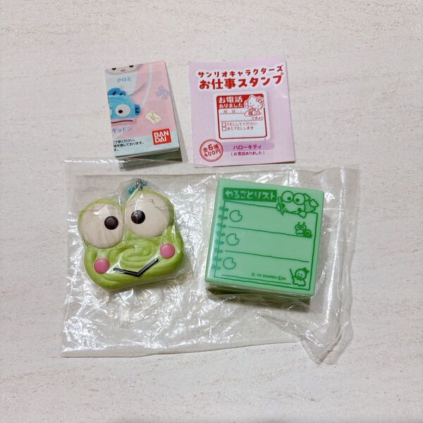 けろけろけろっぴ ガチャ 手作りおやつチャーム お仕事スタンプ