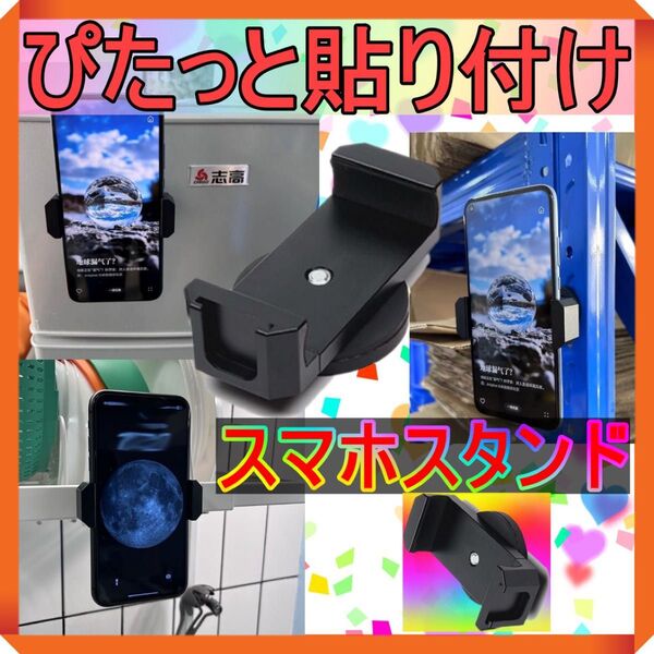 スマホホルダー ブラック 強力 マグネット式 スマホスタンド コンパクト 車載マグネット 携帯ホルダー バイク 車用 三脚
