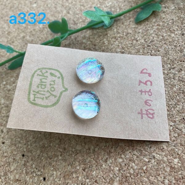 a332. ** 一粒ガラスピアス(大きめシルバー) **サージカルステンレス 21G 0.7mm シルバー色ポスト使用