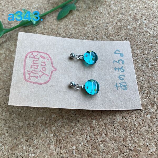 a343. ** 一粒ガラスピアス(水風船) 夏祭り**サージカルステンレス 21G 0.7mm 揺れるタイプ