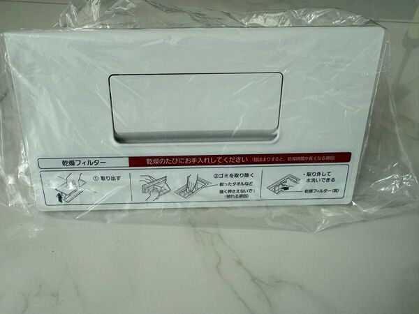 Panasonic ドラム式電気洗濯乾燥機【NA-VX9900L】専用 乾燥フィルター