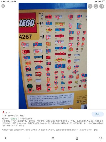 LEGO青いバケツ 箱なし