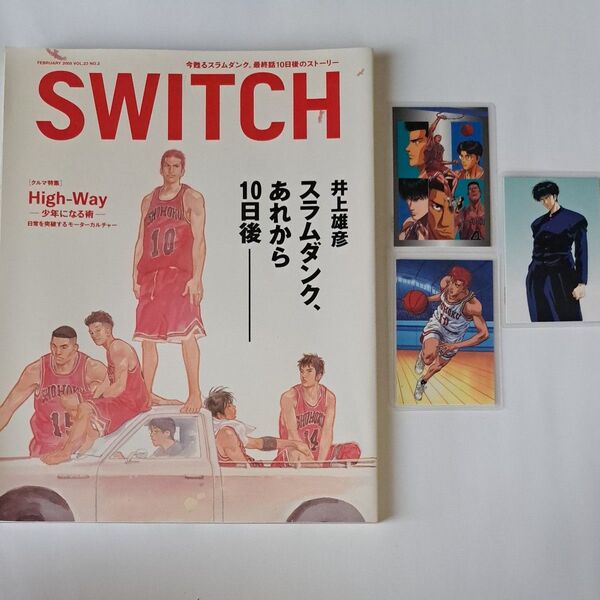 Switch Vol.23 No.2 特集:井上雄彦 「スラムダンク、あれから10日後」+ラミネートカード