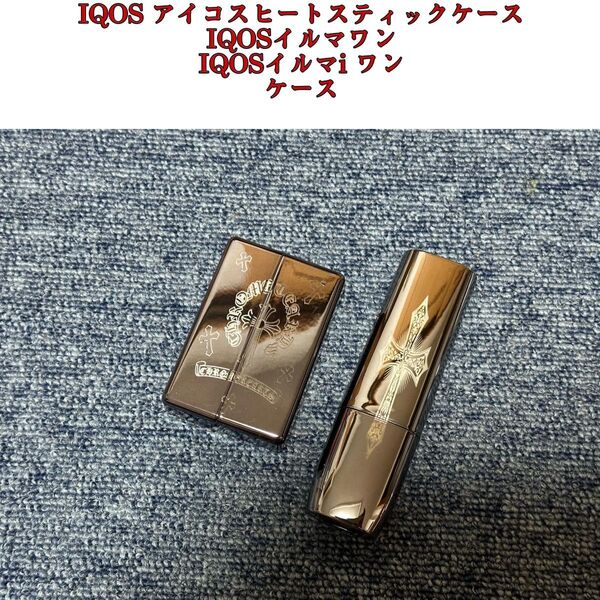 IQOS イルマ i ワン ケース アイコスイルマワン ケース iqosヒートスティック専用ケースレーザー彫刻 ブラック
