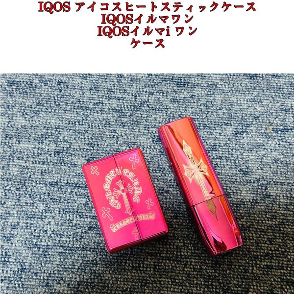 IQOS イルマ i ワン ケース アイコスイルマワン ケース iqosヒートスティック専用ケースレーザー彫刻 ピンク