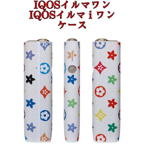 IQOS ILUMA i ONE ケース アイコスイルマワン ケース iqos イルマ i ワン専用ケース 5弁の花柄 ホワイト