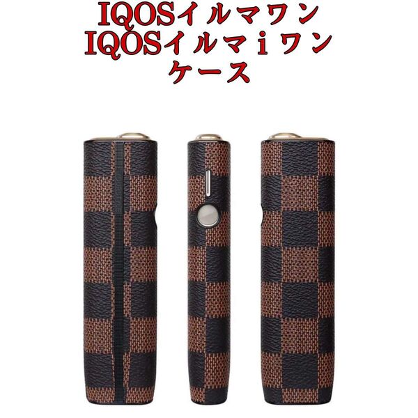IQOS ILUMA i ONE ケース アイコスイルマワン ケース iqos イルマ i ワン専用ケース チェック柄 ブラウン