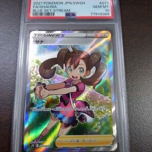 ポケモンカード PSA10 サナ SR