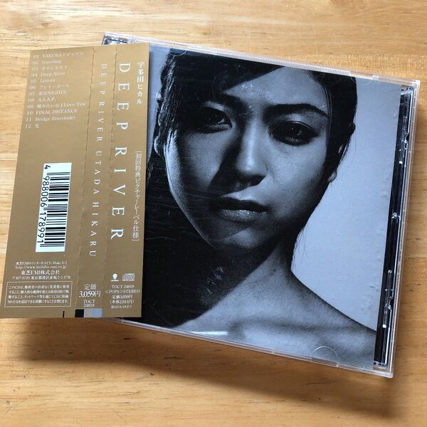 希少 DEEP RIVER 宇多田ヒカル 初回限定盤 ピクチャーレーベル仕様