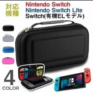 スイッチ ケース カバー Nintendo Switch lite 有機el