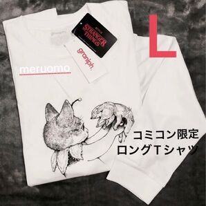 グラニフ コミコン 2024限定 Lサイズ ヒグチユウコ ストシン ロングTシャツ ストレンジャーシングス Netflix
