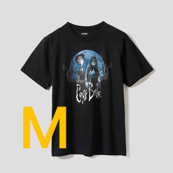 グラニフ Mサイズ コープスブライド ビクターとエミリー Tシャツ ナイトメア ティムバートン ディズニー 半袖