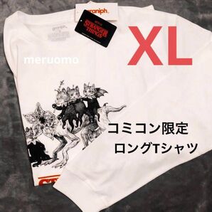グラニフ コミコン 2024限定 XLサイズ ヒグチユウコ ロングTシャツ ロンT 長袖 ストシン ストレンジャーシングス