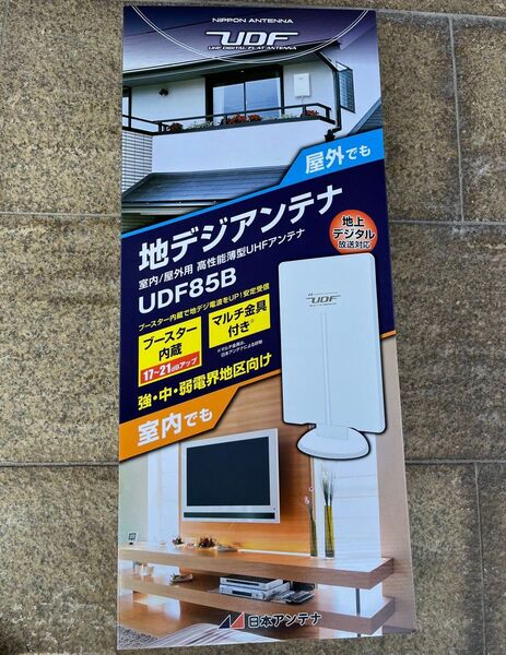 日本アンテナ 地デジアンテナ UDF85B ブースター内蔵 新品未開封