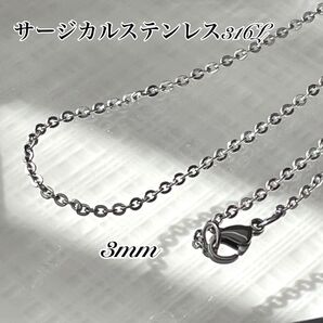 3mm あずきチェーン シルバー*ステンレスネックレス*サージカルステンレス*金属アレルギー対応*男女兼用ネックレスチェーン