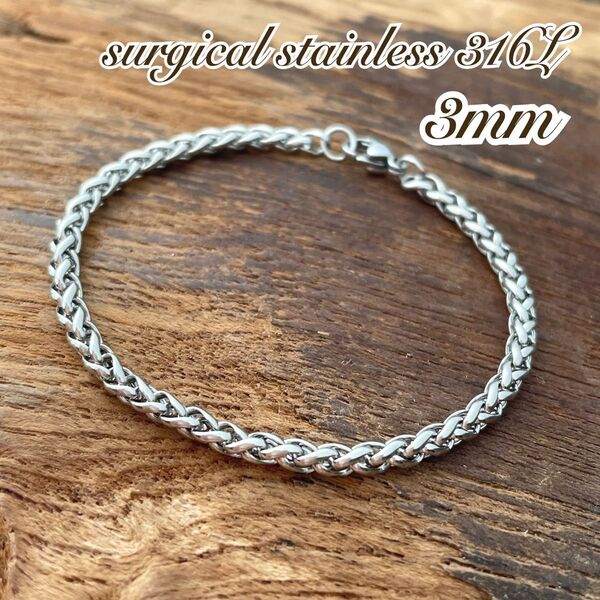 ステンレスブレスレット 3mm 竜骨チェーン*ステンレスアンクレット*ハンドメイドブレスレット*サージカルステンレス*男女兼用