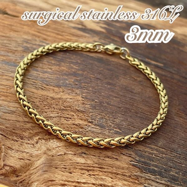 ステンレスブレスレット 竜骨チェーン ゴールド*サージカルステンレス*金属アレルギー対応*アンクレット*男女兼用*ハンドメイド