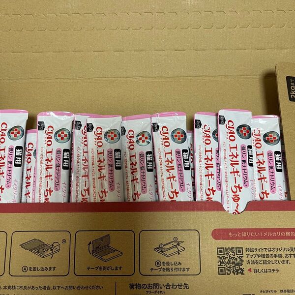 動物病院専用 いなば エネルギーちゅーる まぐろ 14g×50本