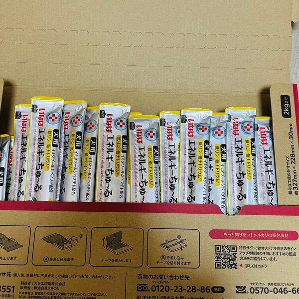 動物病院専用 いなば エネルギーちゅーる とりささみ 14g×50本