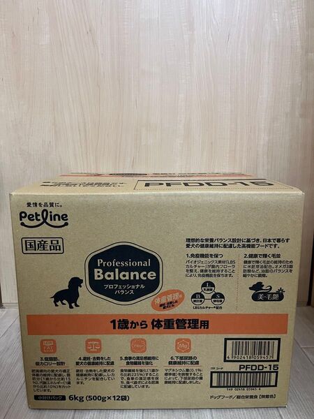 プロフェッショナルバランス 1歳から 体重管理 6kg