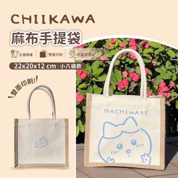 ちいかわ 台湾限定 麻布トートバッグ ハチワレ