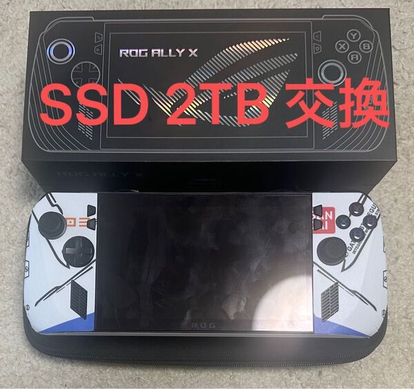 Rog ally x 2tb交換