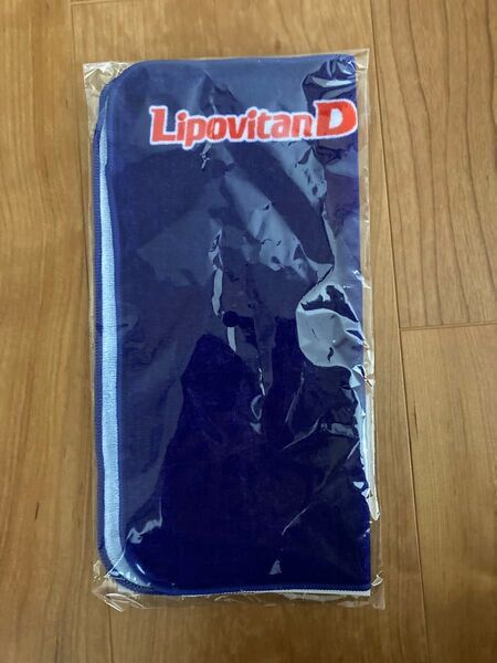 リポビタンD タオル 新品未開封 非売品