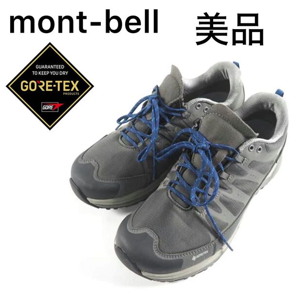 モンベル mont-bell ラップランドストライダーワイドローカットスニーカー GORE-TEX メンズ 26.5cm