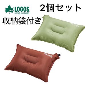 ロゴス LOGOS セルフィンフレートまくら 2本セット 収納袋付き キャップアウトドア用品