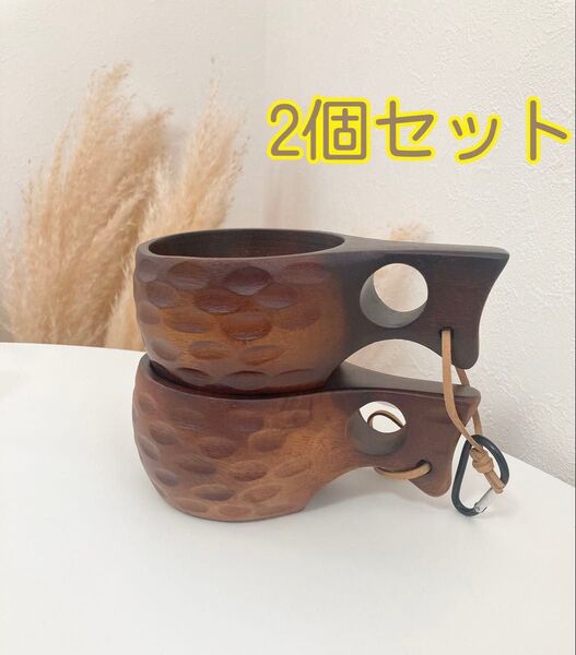 新入荷 手作り木製コップ 2個セット ククサ 北欧天然木カップ キャンプ