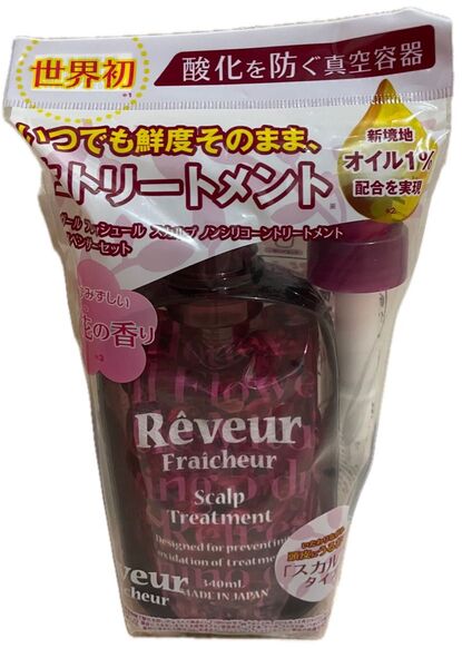 Reveur レーヴル 生トリートメント
