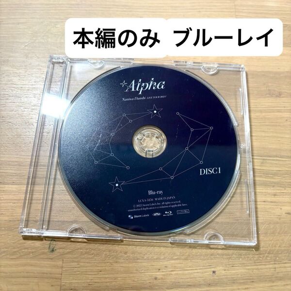 【ディスク1のみ】なにわ男子 +Alpha ライブ 円盤 Blu-ray ブルーレイ アジア盤 LIVE TOUR 2024 本編
