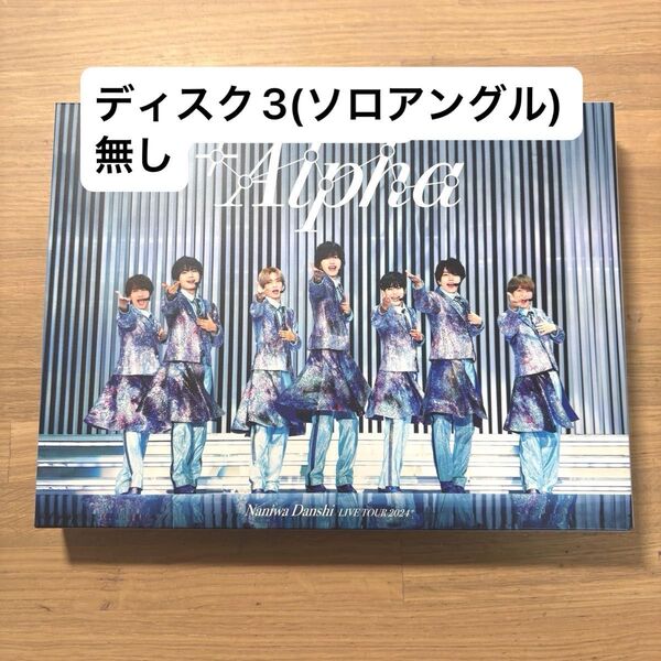 なにわ男子 +Alpha LIVE TOUR 2024 初回限定盤 Blu-ray ブルーレイ ディスク3無し なにわ男子 3枚組