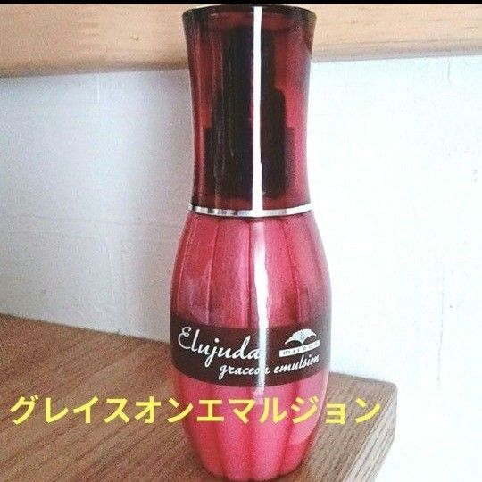 ミルボン グレイスオンエマルジョン