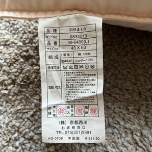 ホテル枕 昭和西川 肩こり 綿 フェザー 羽根100%ライトピンクピロー 43×63cm 快眠枕 ホテル仕様 まくら