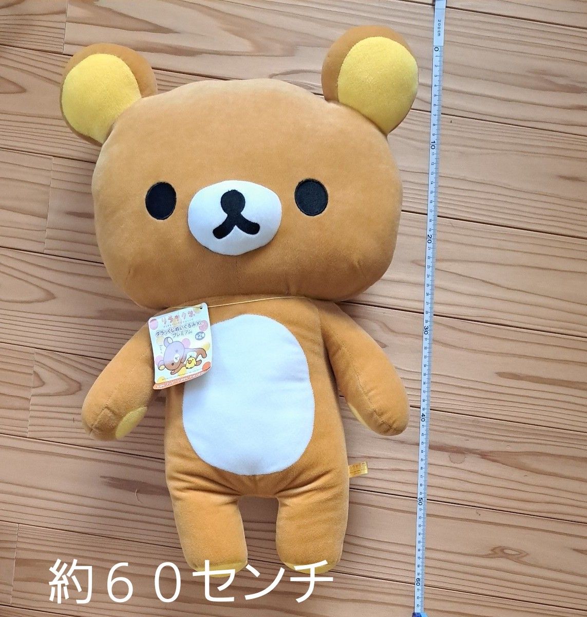 リラックマ もちもち肉まん ぬいぐるみ XL プレミアム