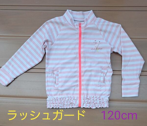 ラッシュガード 120cm ピンク Lovely Flamingo