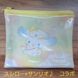 シナモロール スシロー コラボ ポーチ ミニポーチ