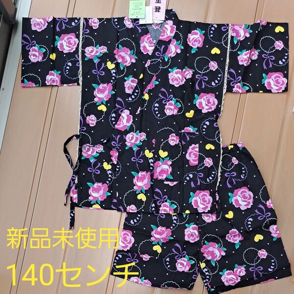 新品未使用 ♪ 女の子 甚平 浴衣 140cm 黒ピンク 薔薇 リボン ハート