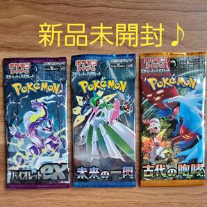新品未開封♪ ポケモンカード バイオレットex 未来の一閃 古代の咆哮 3点セット ポケカ