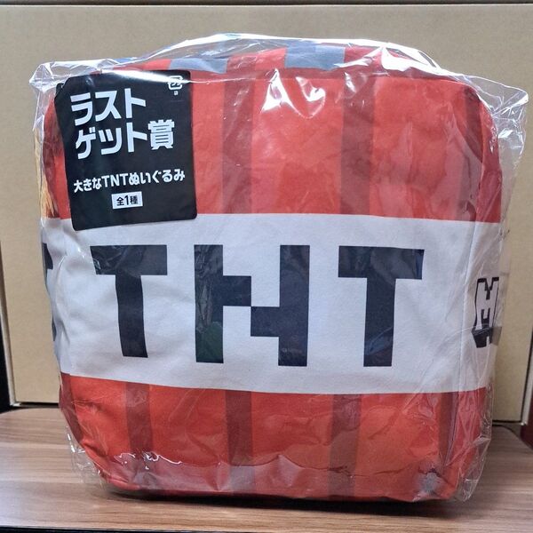 マインクラフト 大きな TNT ぬいぐるみ ラストゲット賞 マイクラ フリュー くじ