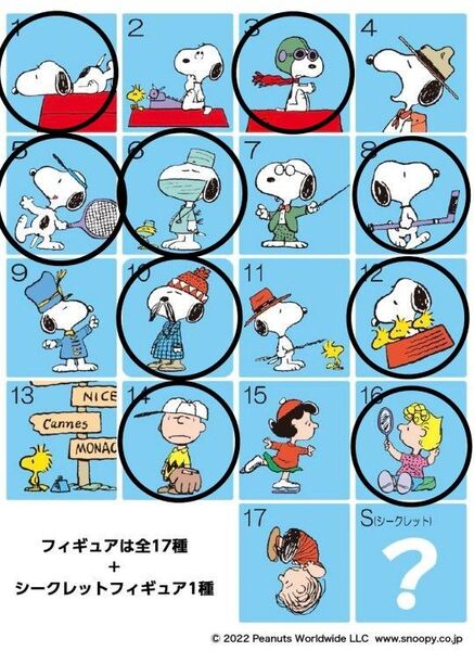 スヌーピー チョコエッグ フィギュア 9種セット