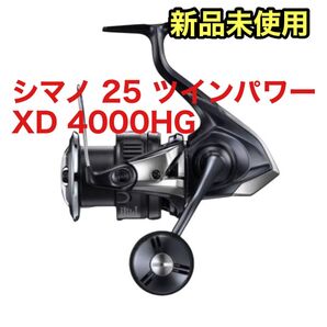 【新品未開封】シマノ(SHIMANO) スピニングリール 25ツインパワー XD 4000HG