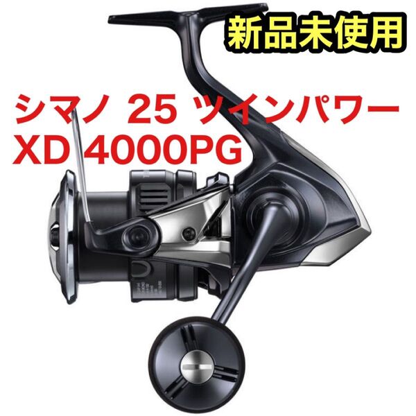 シマノ(SHIMANO) スピニングリール 25ツインパワー XD 4000PG