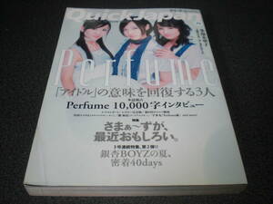 QJ/クイック・ジャパン 2007 vol.74 Perfume:41P / 銀杏BOYZ / さまぁ～ず