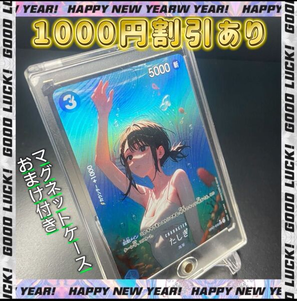 たしぎ ② ワンピースカードゲーム ホログラム加工 ACG 海外 マグネットケース付き! 同時購入で1000円割引あり! 水着