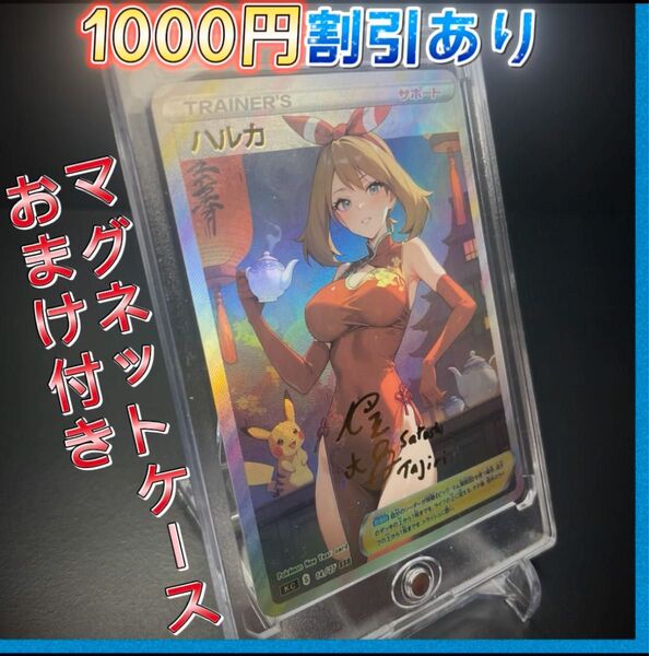 ハルカ ③ ACG 海外 マグネットケース付き! 同時購入で1000円割引あり! セクシーカード チャイナドレス
